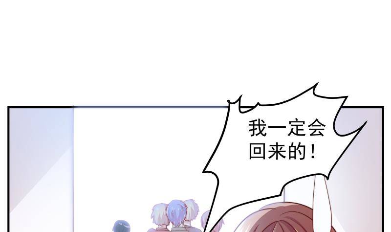 《恋与总裁物语》第3话 被抓包了 第26页