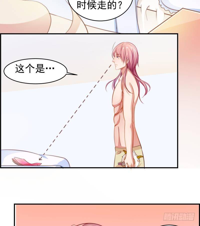 《恋与总裁物语》第3话 被抓包了 第30页