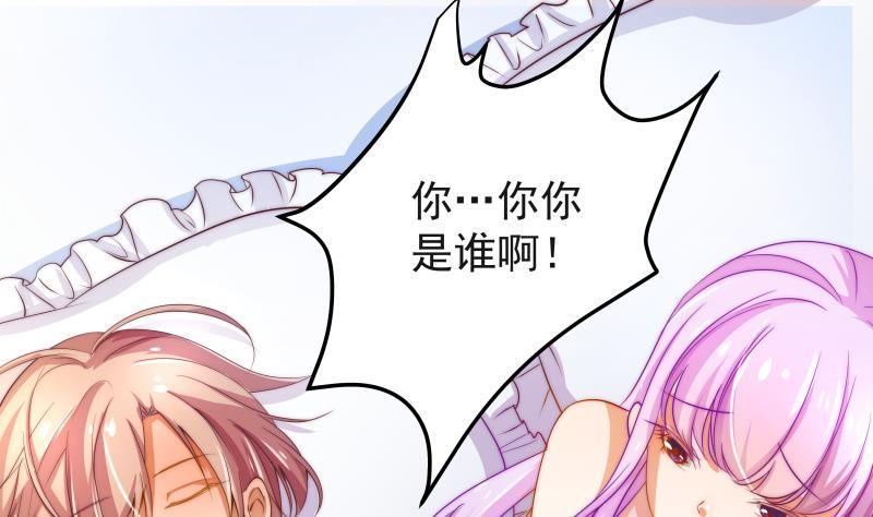 《恋与总裁物语》第3话 被抓包了 第8页