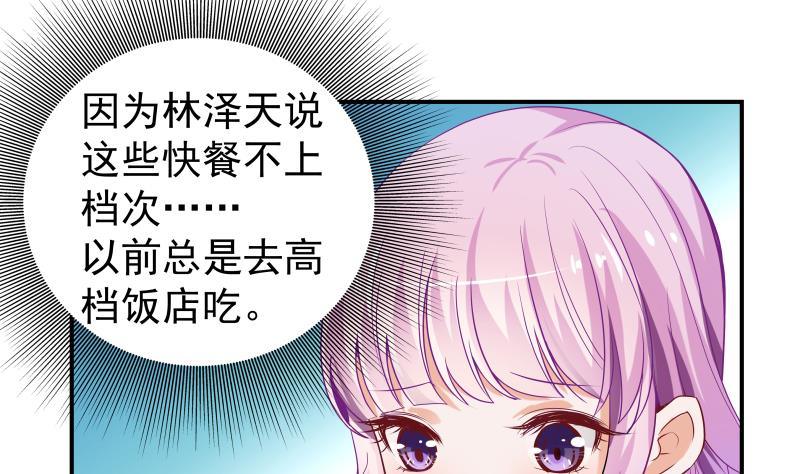 《恋与总裁物语》第4话 小三上门 第11页