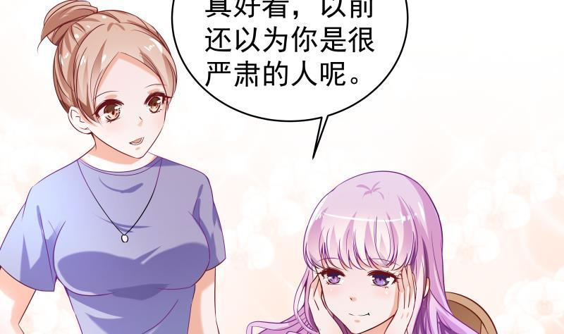 《恋与总裁物语》第4话 小三上门 第14页