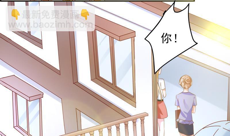 《恋与总裁物语》第4话 小三上门 第24页