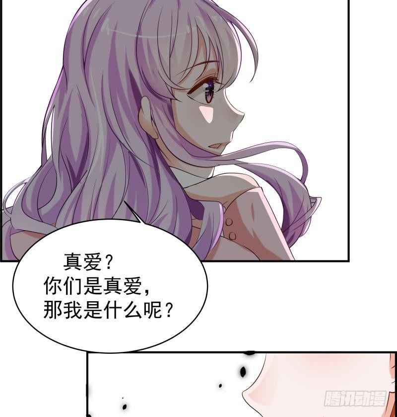 《恋与总裁物语》第4话 小三上门 第35页