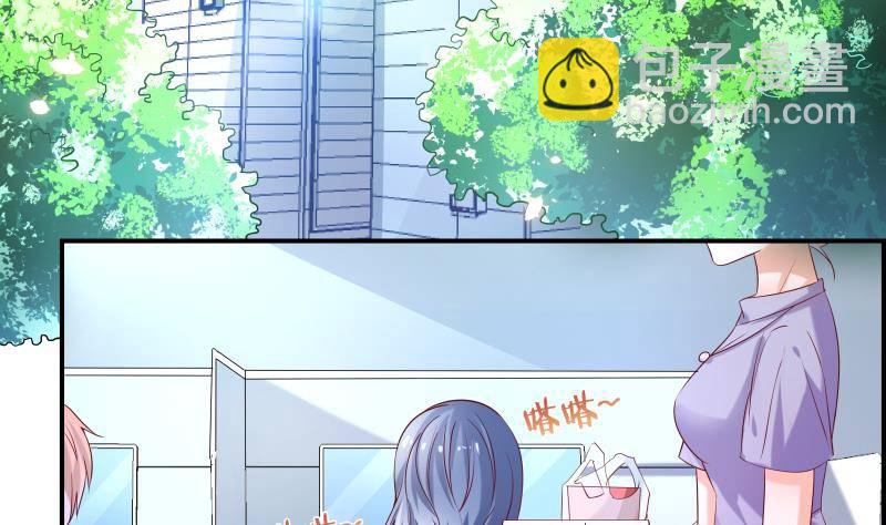 《恋与总裁物语》第4话 小三上门 第5页