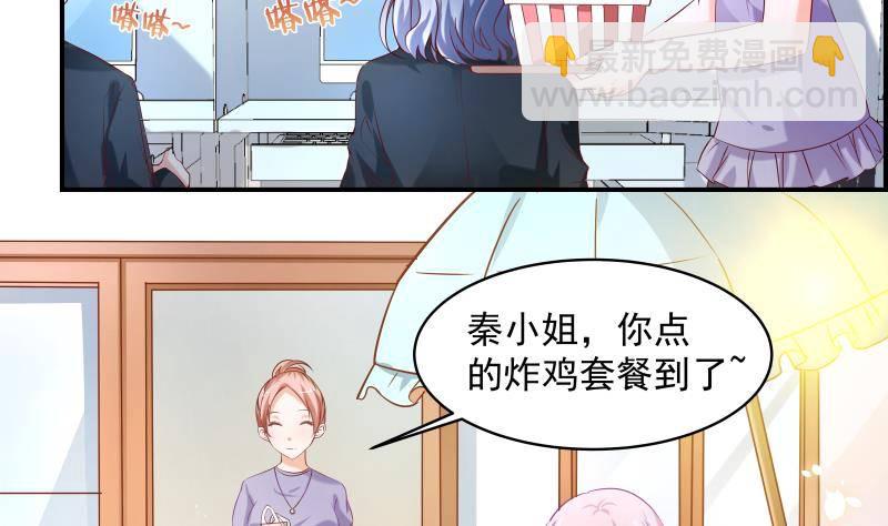 《恋与总裁物语》第4话 小三上门 第6页
