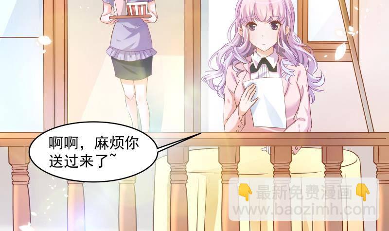 《恋与总裁物语》第4话 小三上门 第7页