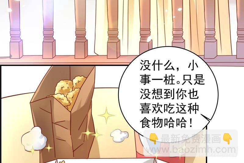 《恋与总裁物语》第4话 小三上门 第8页