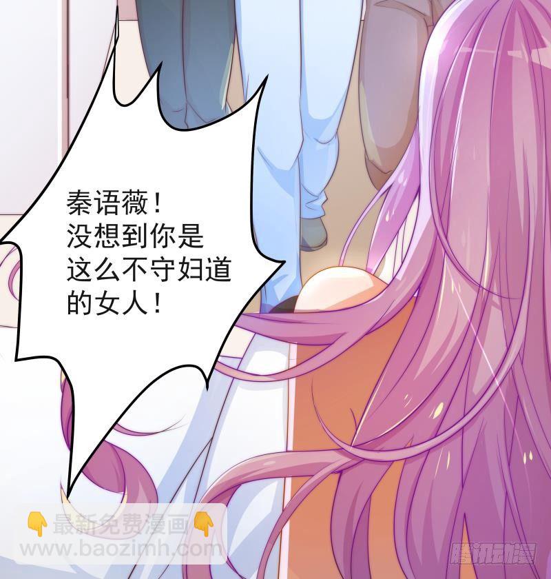 《恋与总裁物语》第3话 被抓包了 第13页