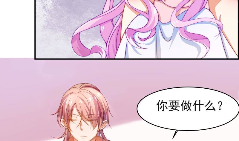 《恋与总裁物语》第3话 被抓包了 第15页