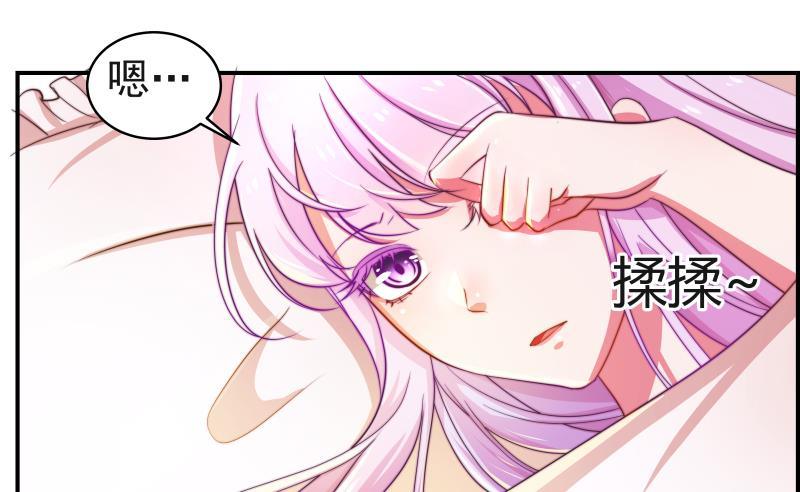 《恋与总裁物语》第3话 被抓包了 第5页