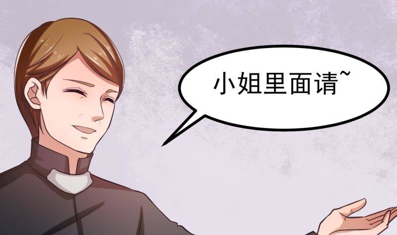 《恋与总裁物语》第1话 闺蜜插足 第11页