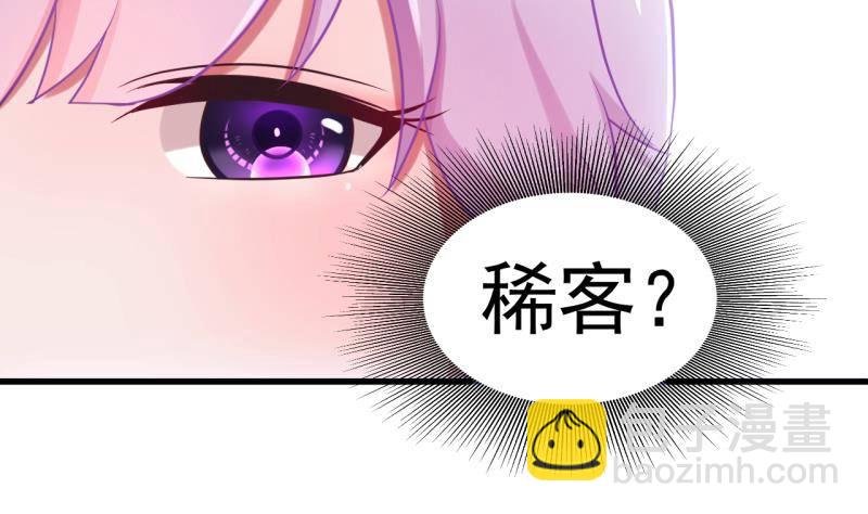 《恋与总裁物语》第1话 闺蜜插足 第15页