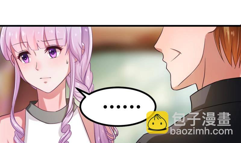 《恋与总裁物语》第1话 闺蜜插足 第16页