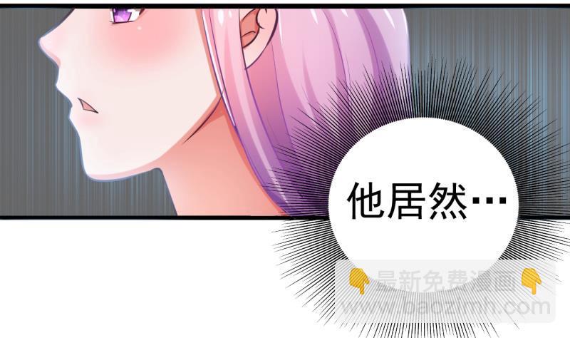 《恋与总裁物语》第1话 闺蜜插足 第23页