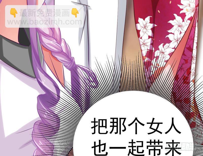 《恋与总裁物语》第1话 闺蜜插足 第26页