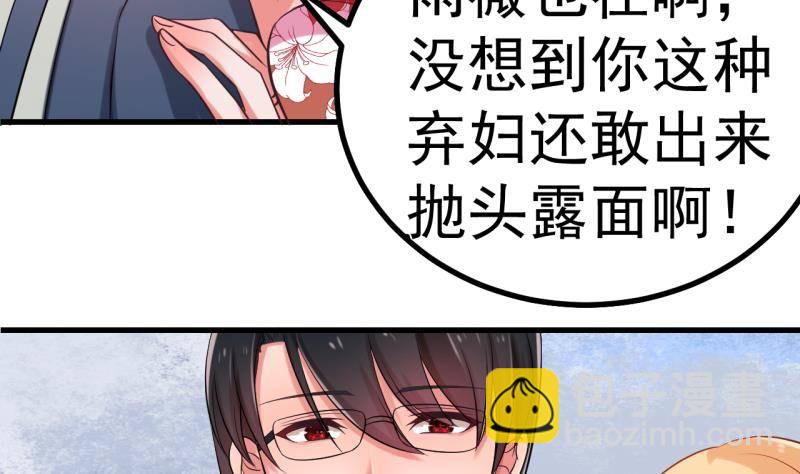《恋与总裁物语》第1话 闺蜜插足 第30页
