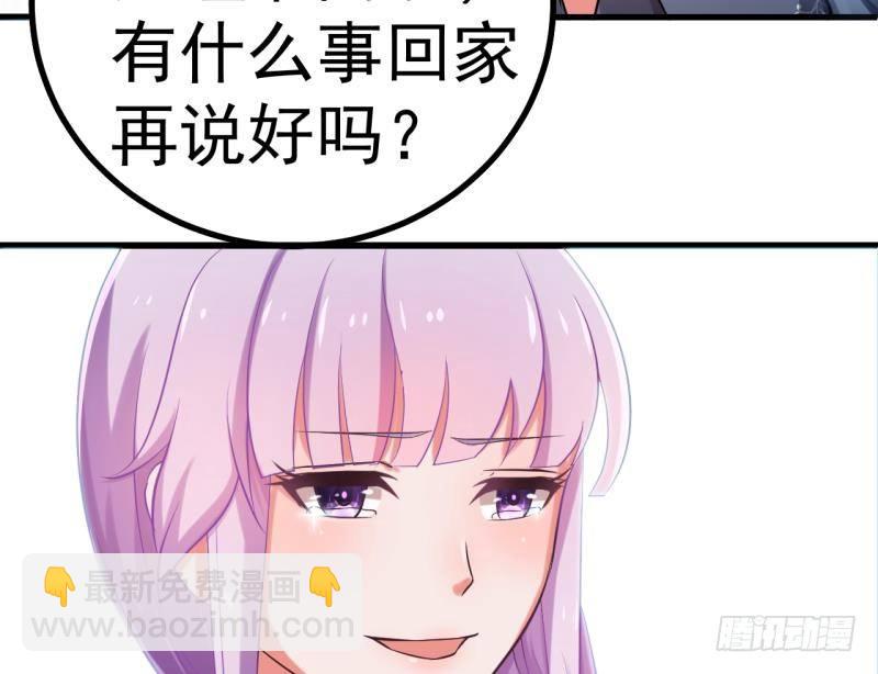 《恋与总裁物语》第1话 闺蜜插足 第36页