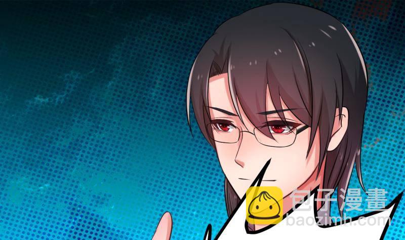 《恋与总裁物语》第1话 闺蜜插足 第38页