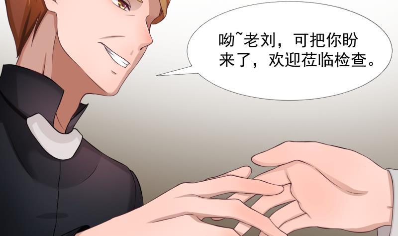 《恋与总裁物语》第1话 闺蜜插足 第6页