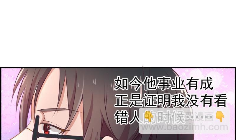 《恋与总裁物语》第2话 你竟然也出轨了 第10页