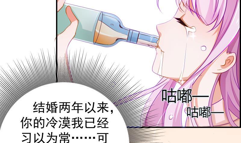 《恋与总裁物语》第2话 你竟然也出轨了 第25页