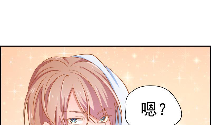 《恋与总裁物语》第2话 你竟然也出轨了 第37页
