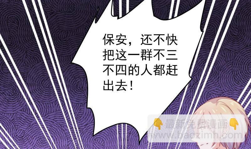 《恋与总裁物语》第6话 冤家路窄 第12页