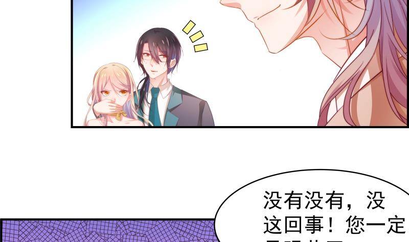 《恋与总裁物语》第6话 冤家路窄 第21页
