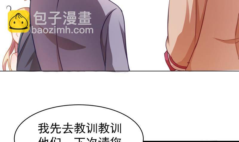 《恋与总裁物语》第6话 冤家路窄 第25页