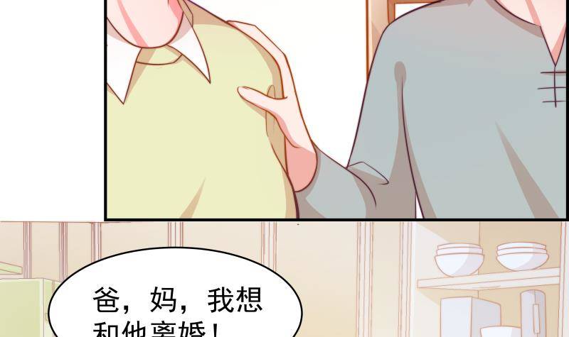《恋与总裁物语》第8话 决定 第16页