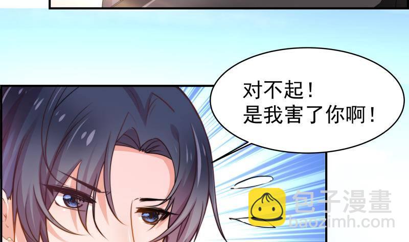 《恋与总裁物语》第8话 决定 第5页