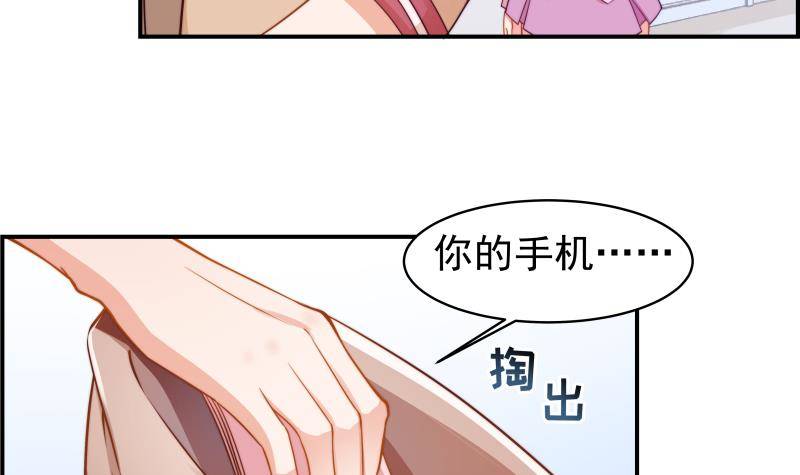 《恋与总裁物语》第7话 尽显暖男气质 第16页