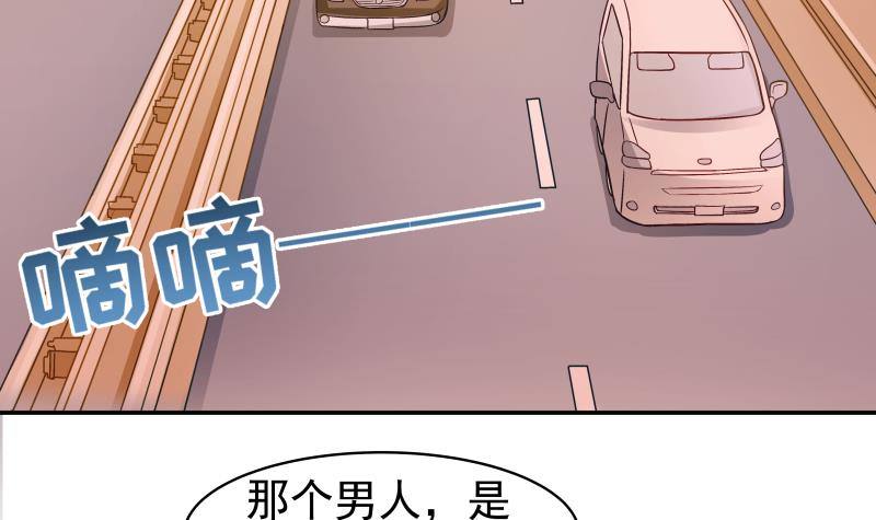 《恋与总裁物语》第7话 尽显暖男气质 第28页