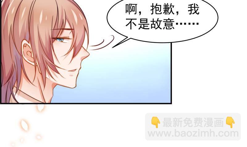 《恋与总裁物语》第7话 尽显暖男气质 第34页