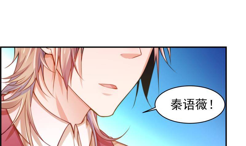 《恋与总裁物语》第7话 尽显暖男气质 第7页