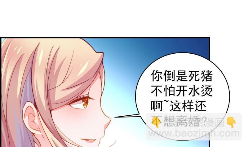 《恋与总裁物语》第5话 你以为他会娶你吗？ 第11页