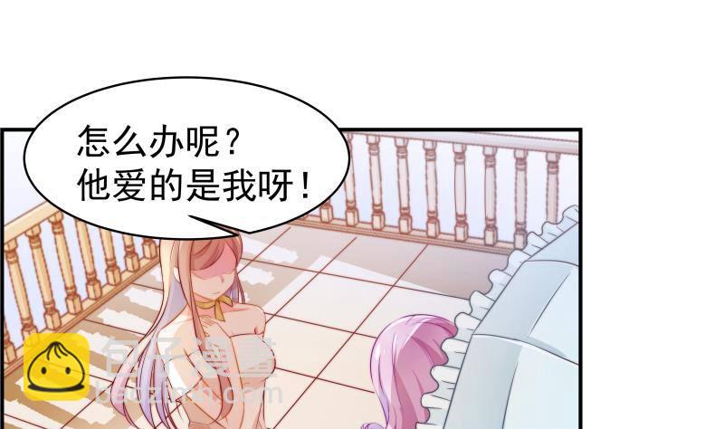 《恋与总裁物语》第5话 你以为他会娶你吗？ 第20页