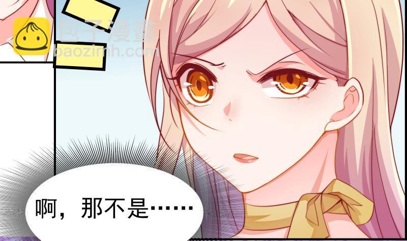 《恋与总裁物语》第5话 你以为他会娶你吗？ 第32页
