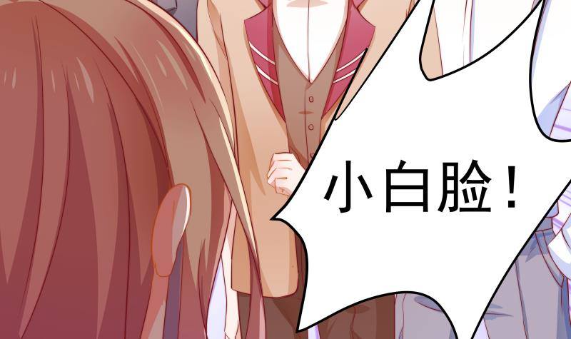 《恋与总裁物语》第5话 你以为他会娶你吗？ 第34页