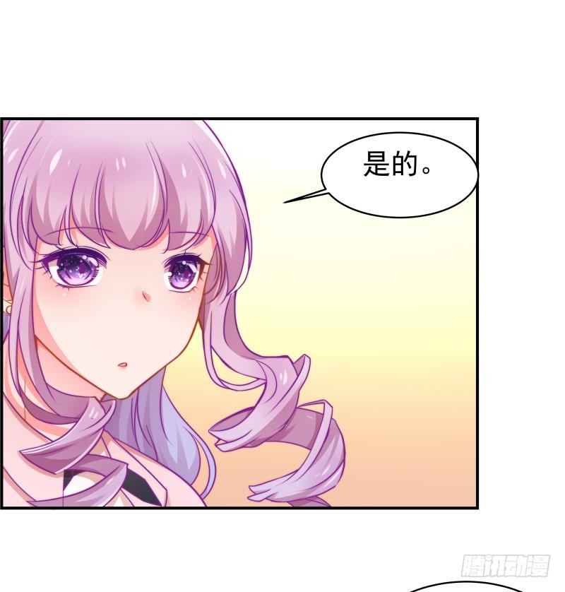 《恋与总裁物语》第8话 决定 第26页