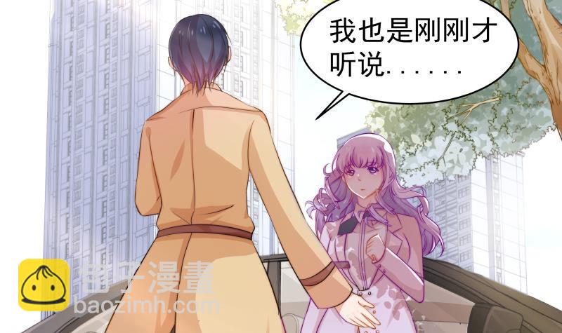 《恋与总裁物语》第8话 决定 第7页