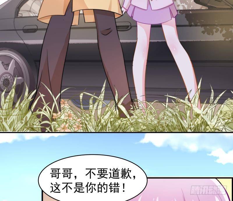 《恋与总裁物语》第8话 决定 第8页