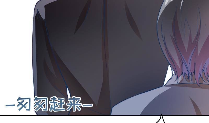 《恋与总裁物语》第6话 冤家路窄 第15页