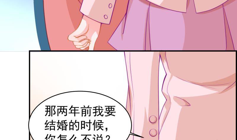 《恋与总裁物语》第5话 你以为他会娶你吗？ 第15页
