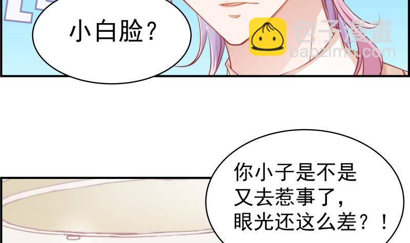 《恋与总裁物语》第5话 你以为他会娶你吗？ 第36页