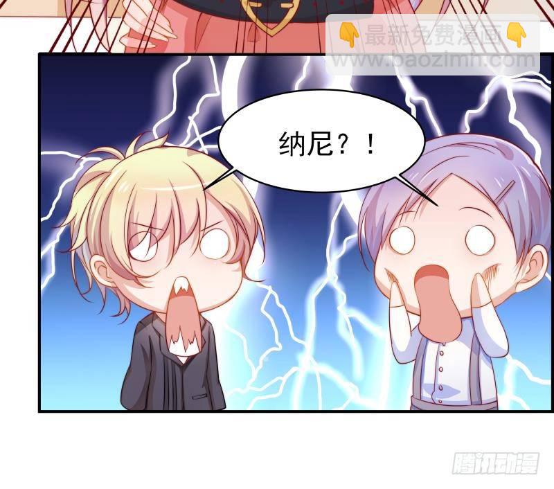 《恋与总裁物语》第5话 你以为他会娶你吗？ 第40页