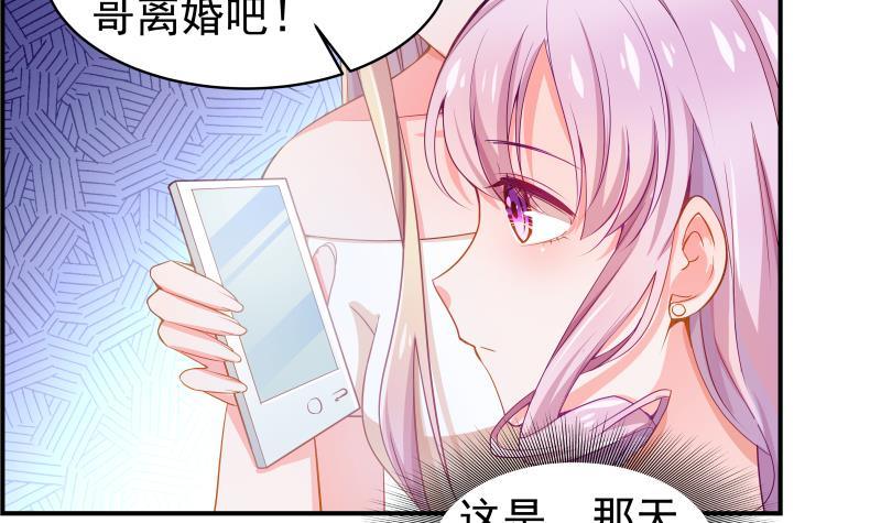 《恋与总裁物语》第5话 你以为他会娶你吗？ 第4页