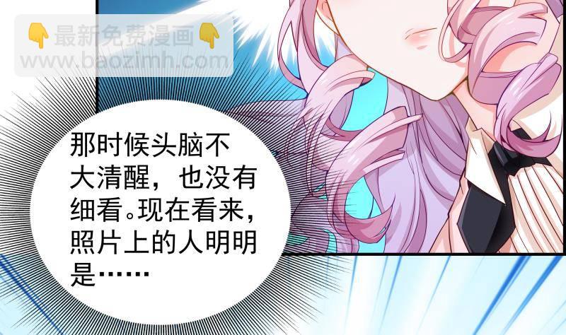 《恋与总裁物语》第5话 你以为他会娶你吗？ 第6页