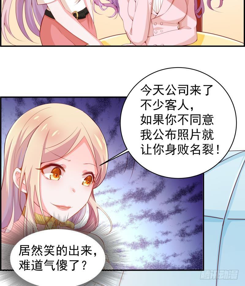《恋与总裁物语》第5话 你以为他会娶你吗？ 第9页
