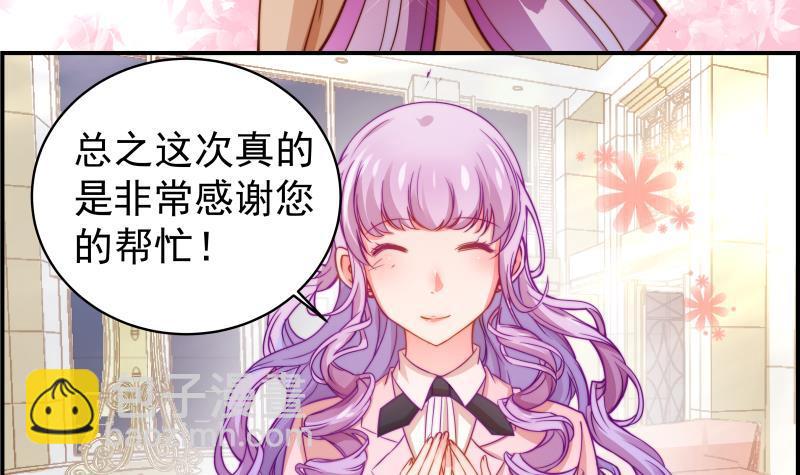 《恋与总裁物语》第7话 尽显暖男气质 第4页
